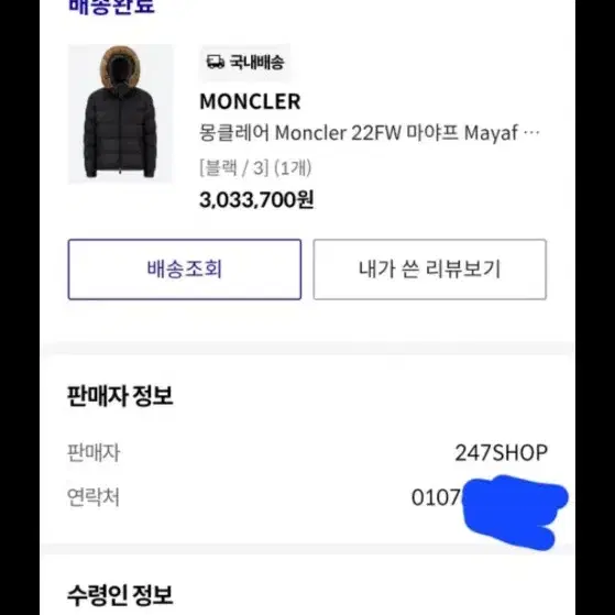 몽클레어 마야프 패딩 FW23 상태 초S급