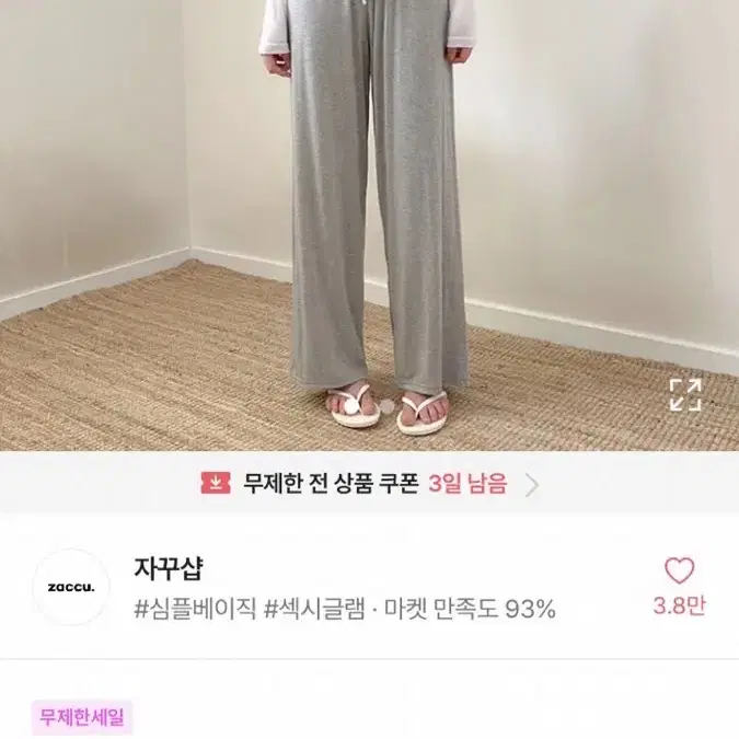 에이블리 수입의류 교신 판매