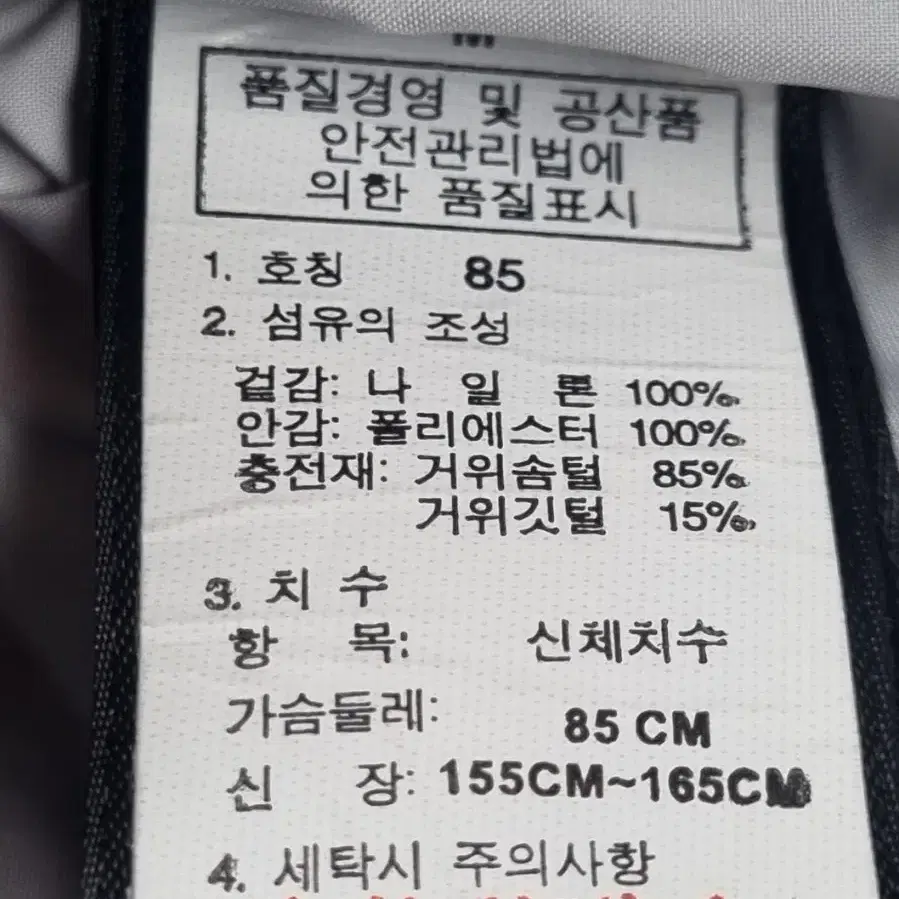 노스페이스 구스경량패딩 85