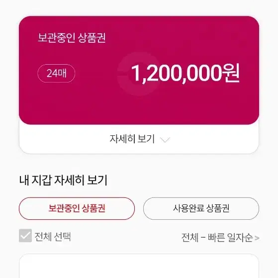 컬쳐랜드 팝니다 93%