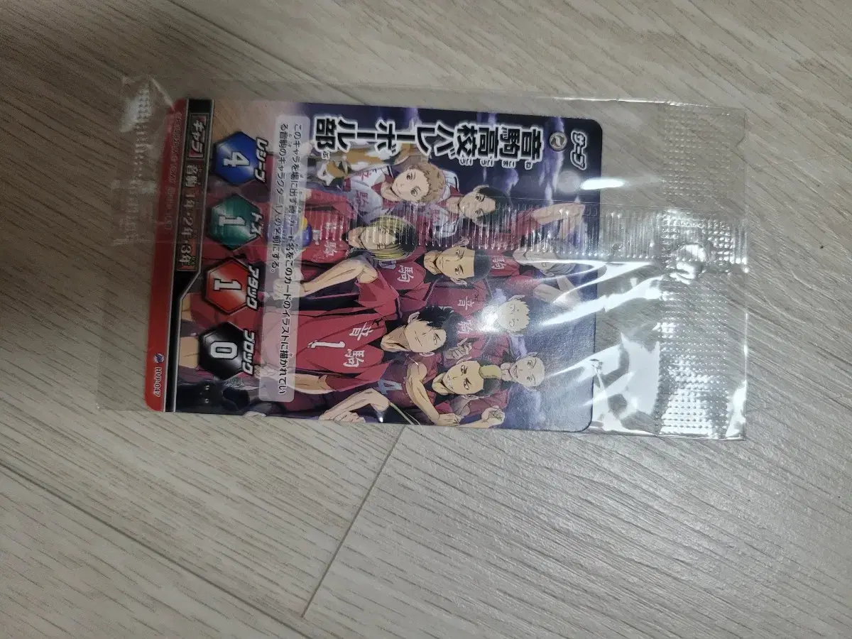 Unsealed Haikyuu Promo Card