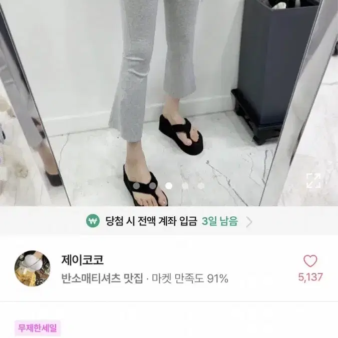 에이블리 수입의류 교신 판매