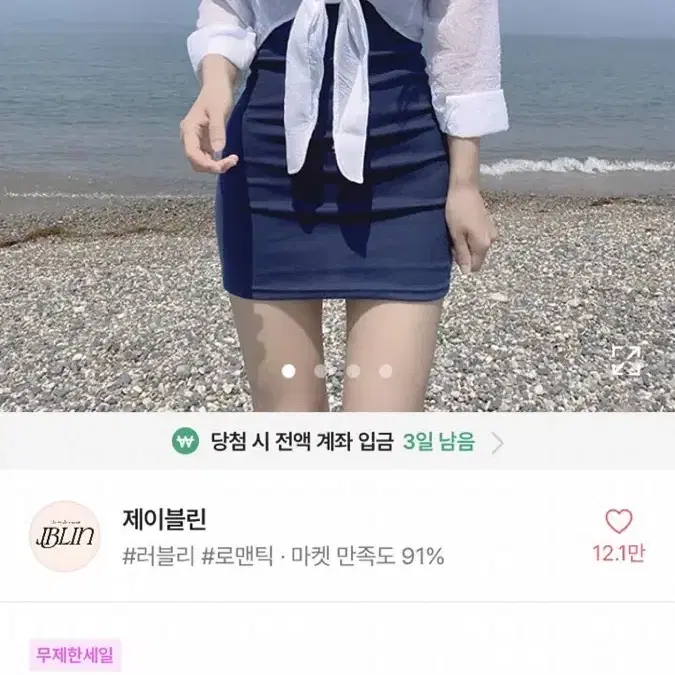 에이블리 수입의류 교신 판매