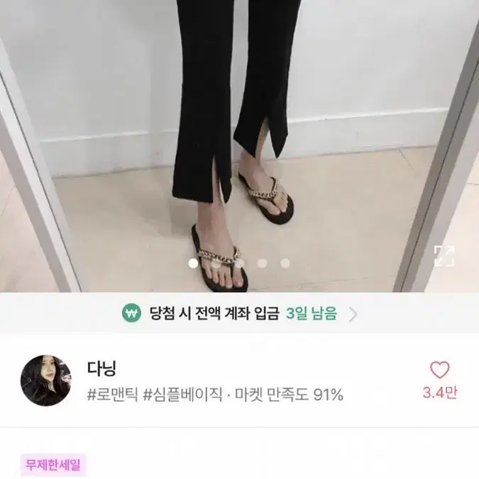 에이블리 수입의류 교신 판매