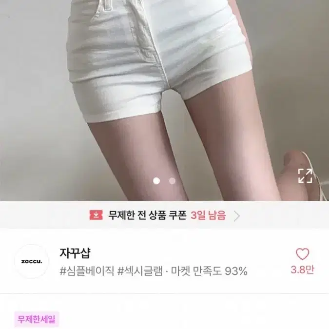 에이블리 수입의류 교신 판매