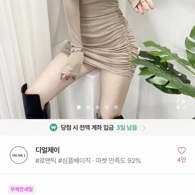 에이블리 수입의류 교신 판매