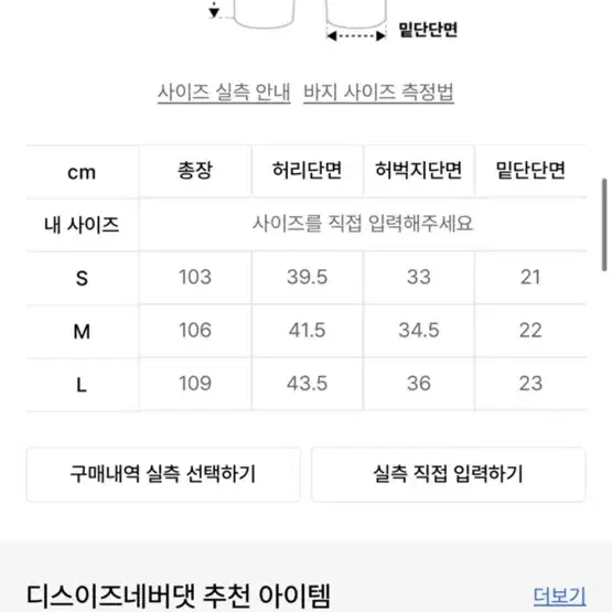 디네댓 카고팬츠 (피그먼트 네이비)