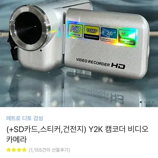 Y2k 캠코더 비디오 카메라 카카오톡 선물하기