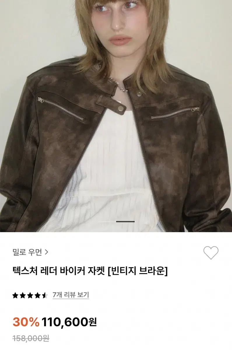 밀로 우먼 텍스처 레더 바이커 자켓 빈티지 브라운