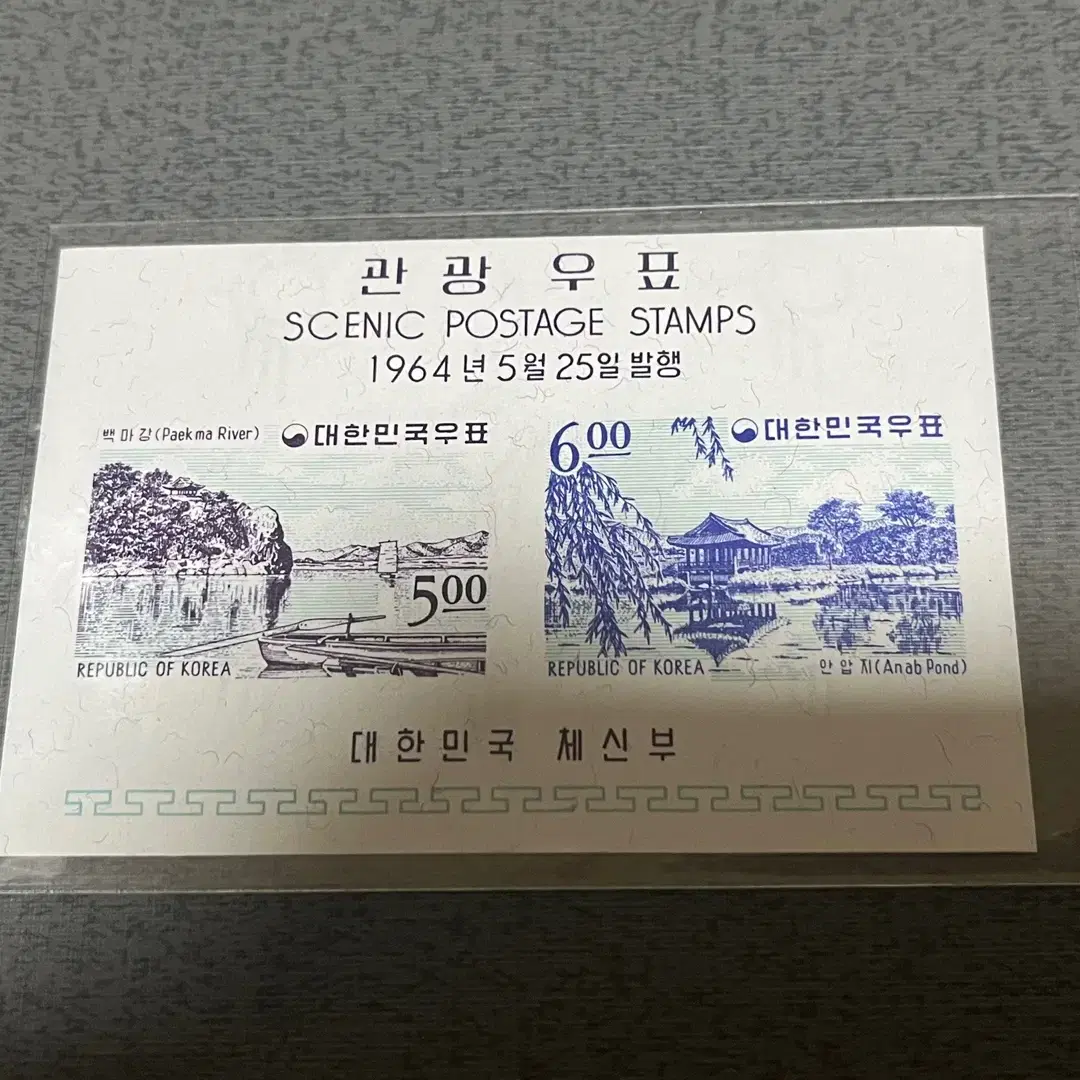 1960년대 관광시트우표 1종 싸게판매합니다.