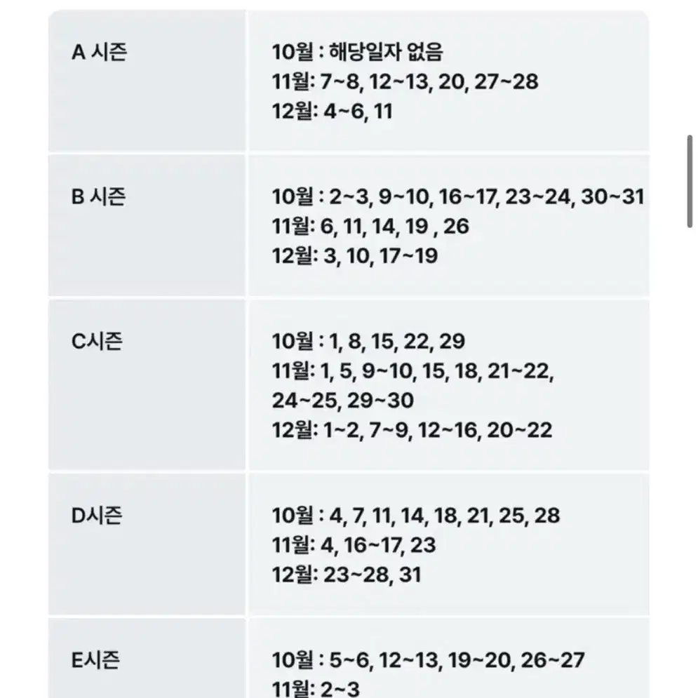 유니버셜 스튜디오 재팬 C시즌 구해요!!