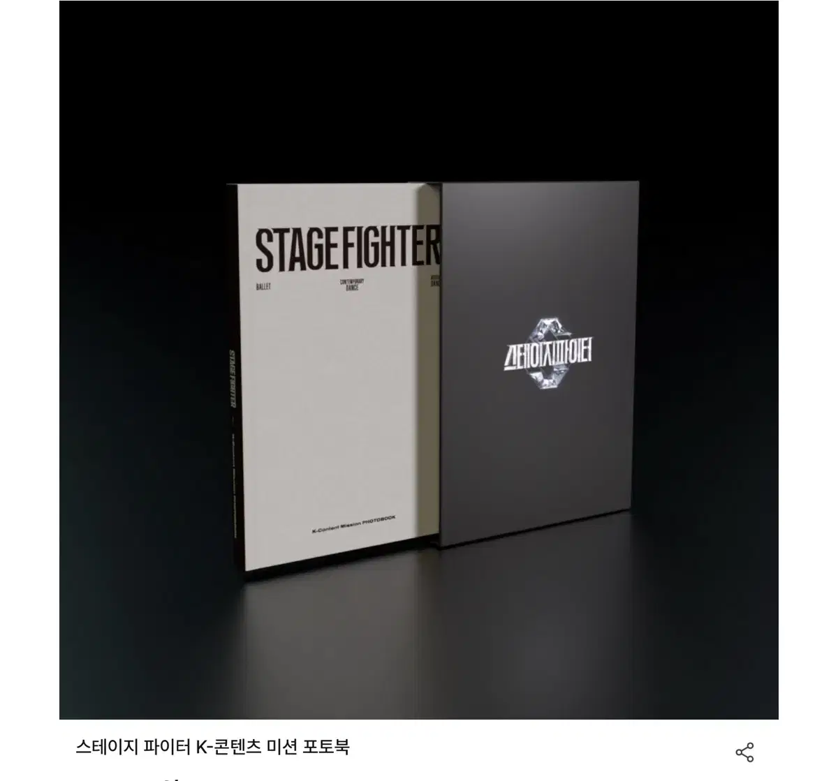 Steph photobook 오징어게임 buncheol