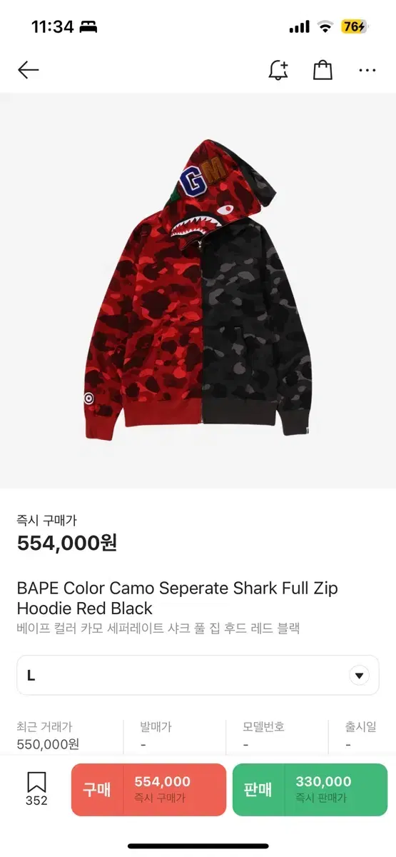 Vape Color Camo Separate Shark HoodieZip Up Red Black L