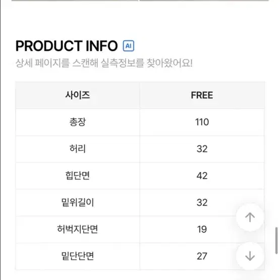 골반패드 골반뽕 청바지 부츠컷 데님팬츠