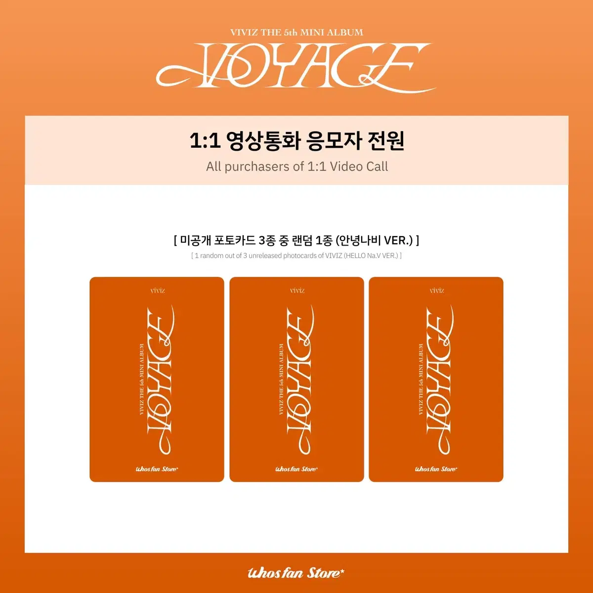 비비지 5집 VOYAGE 후즈팬스토어 미공포 분철