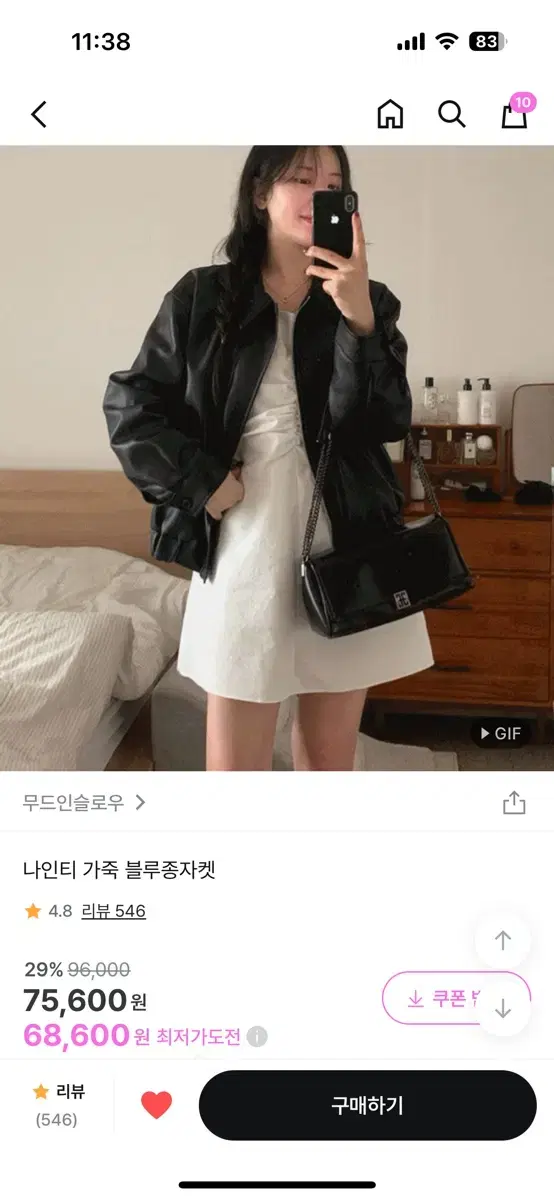 (지그재그 인기상품)무드인슬로우 나인티 가죽 블루종자켓