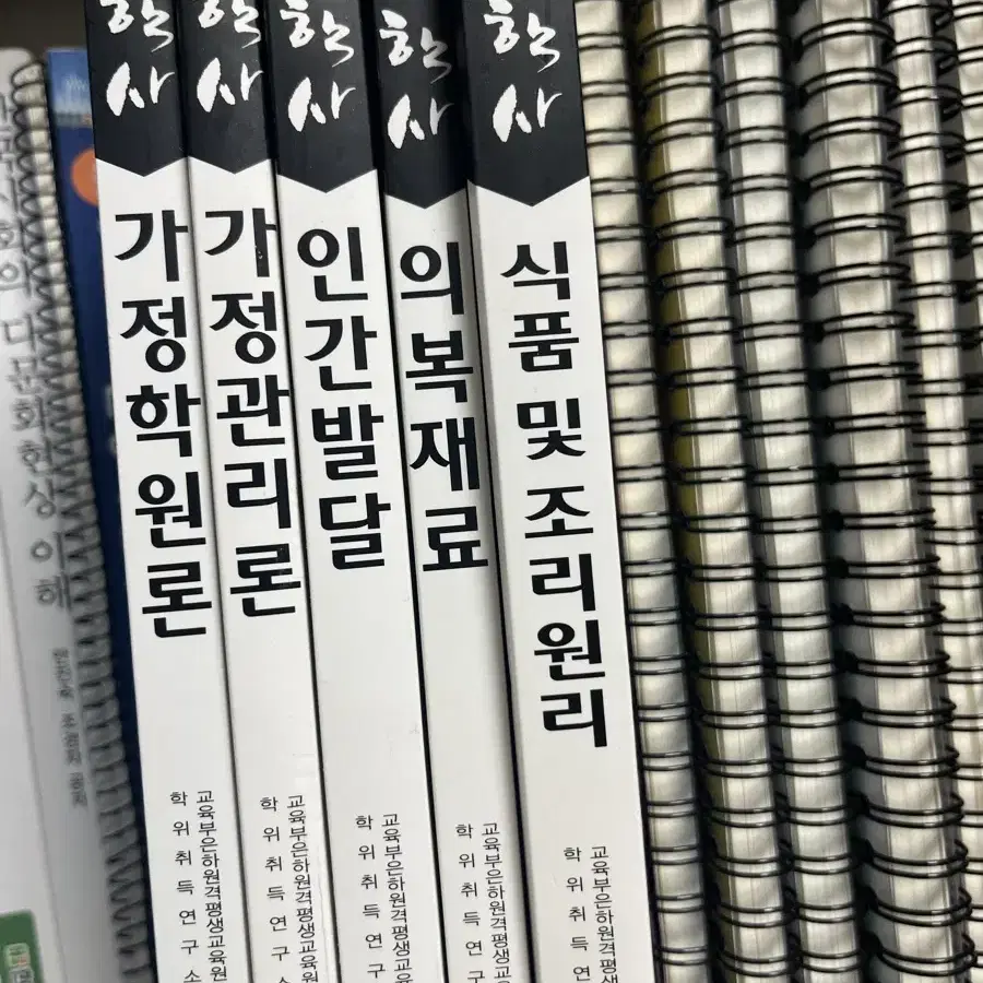 독학사 가정