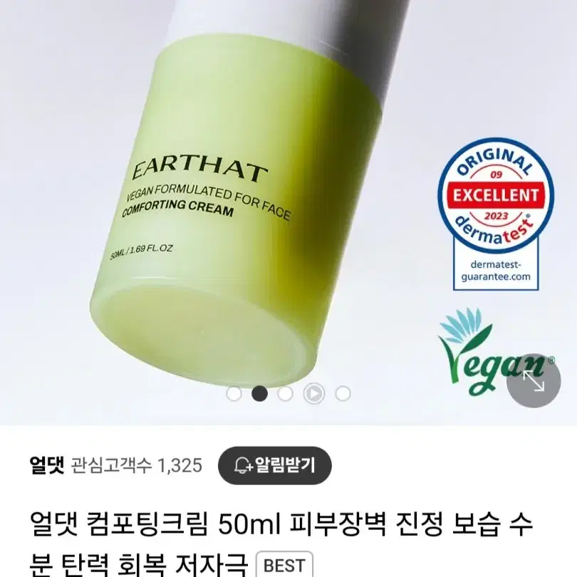 (반택포)얼댓 컴포팅 크림 50ml