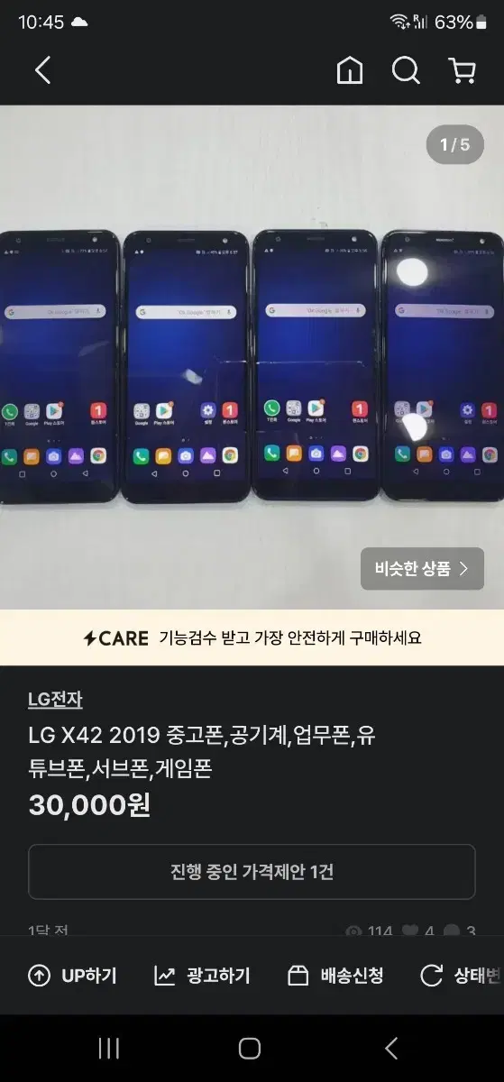 lg x420 미파손택포