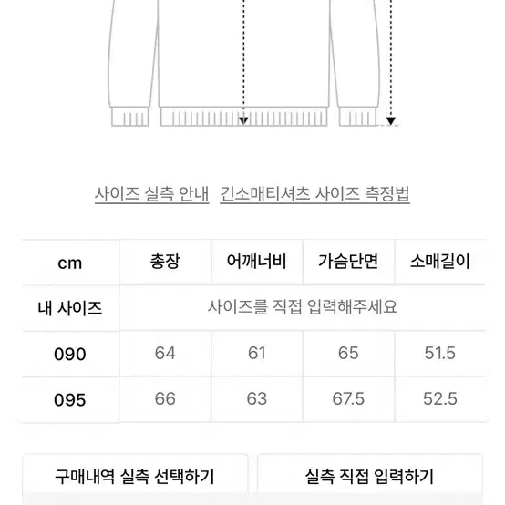 휠라 맨투맨