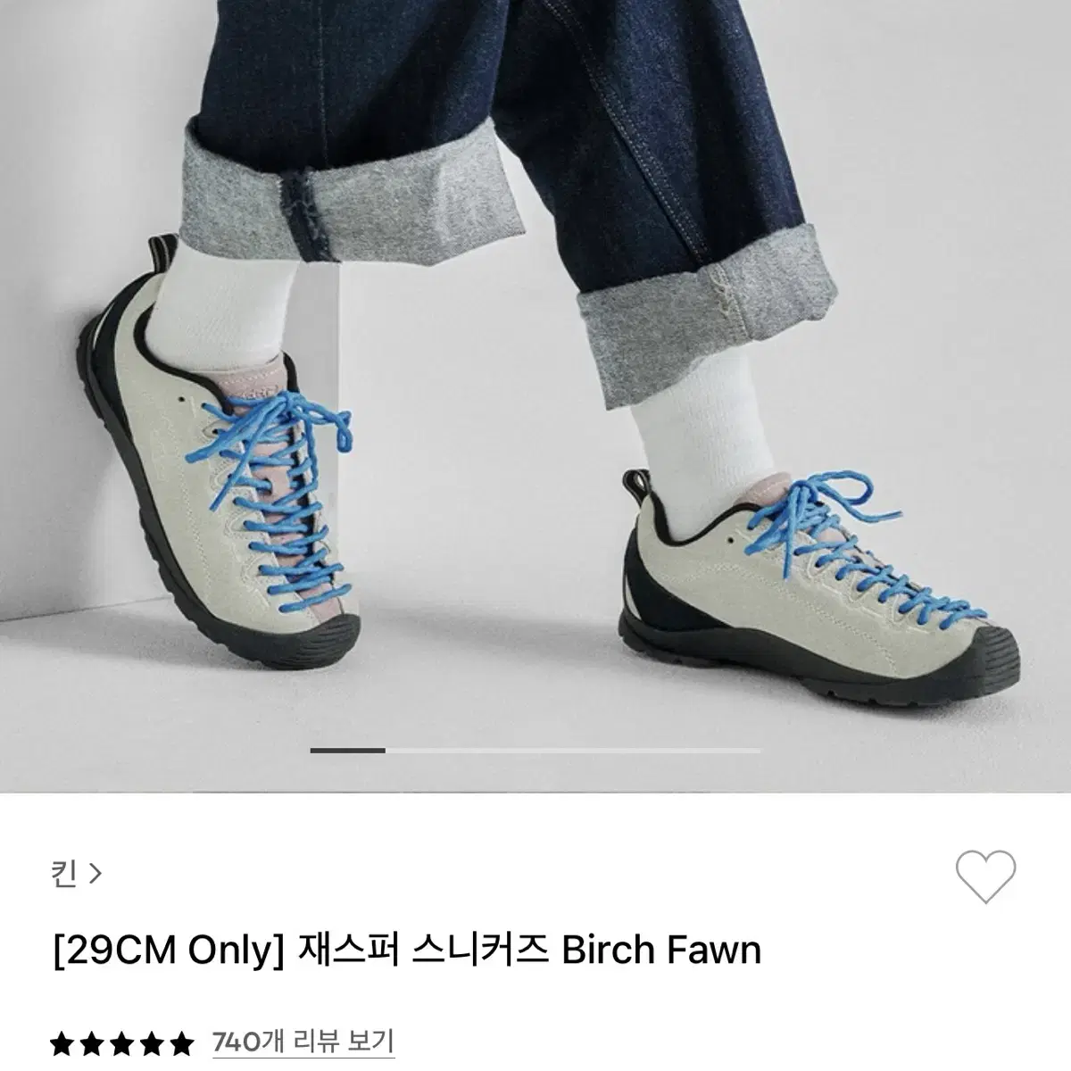 킨 재스퍼 스니커즈 Birch Fawn 240