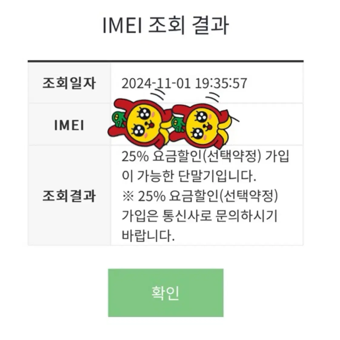 아이폰 16 프로맥스 512 블랙 단순개봉