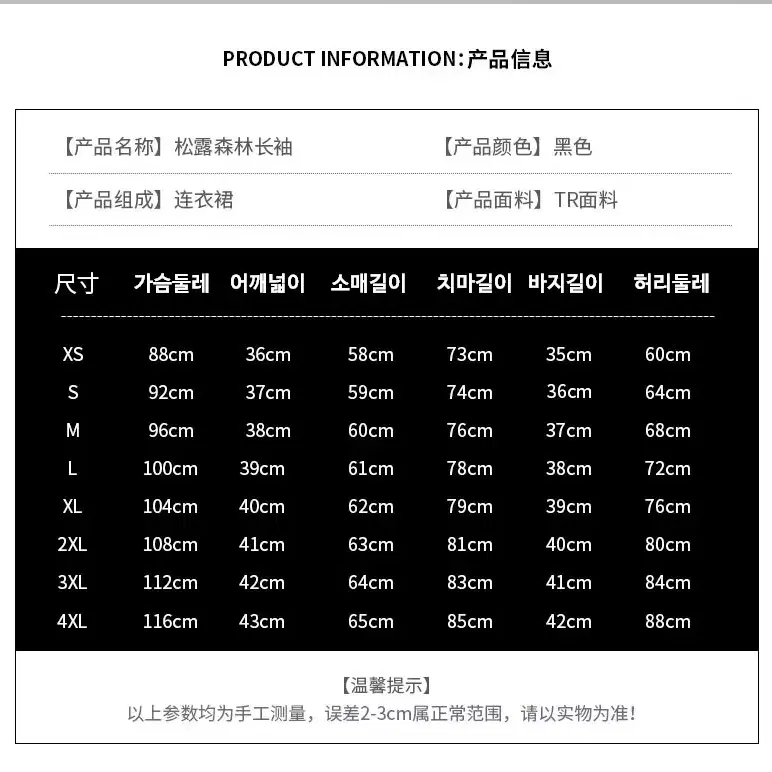 어깨 레이스 세일러 카라 셋업 양산형 지뢰계