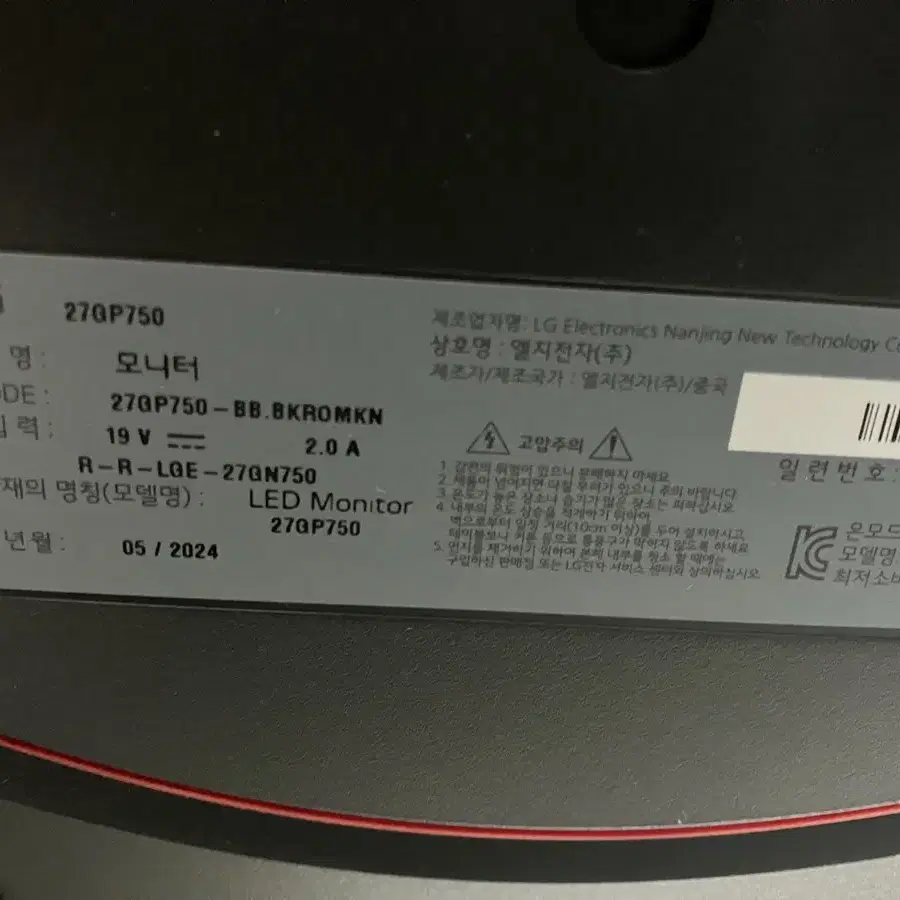 Lg 울트라기어 27GP750 240hz