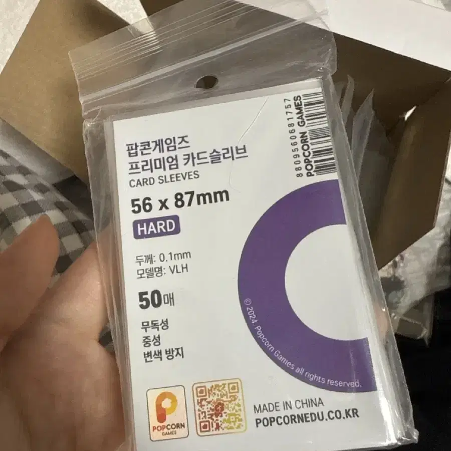 팝콘슬리브 56x87 50매 X 9ea 팔아요