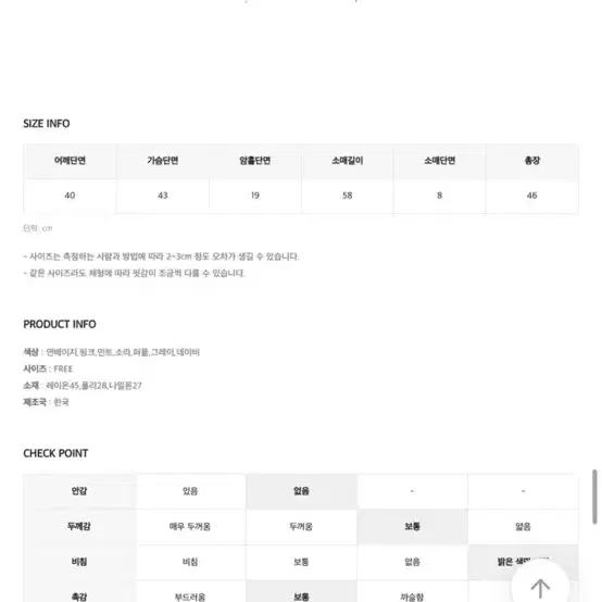 에이블리 히니크 니트 판매