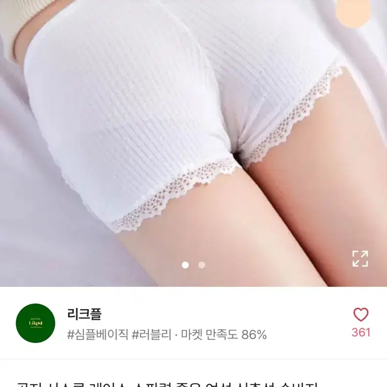 골지 시스루 레이스 속바지