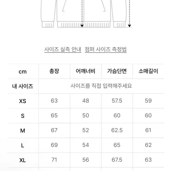 커버낫 C 로고 카라리스 쉐르파 자켓 아이보리