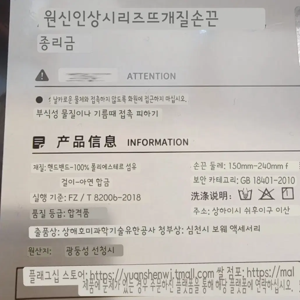 원신 종려 팔찌