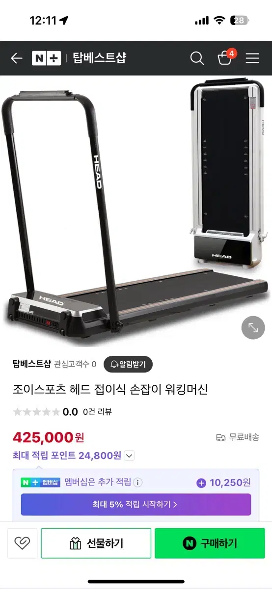 헤드워킹머신