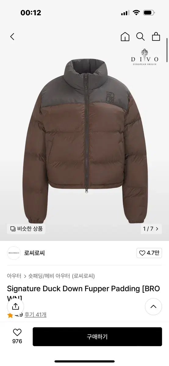 로씨로씨 Signature Duck Down Fupper Padding