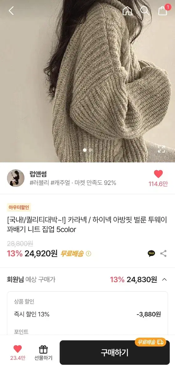 투웨이 꽈배기 니트 집업