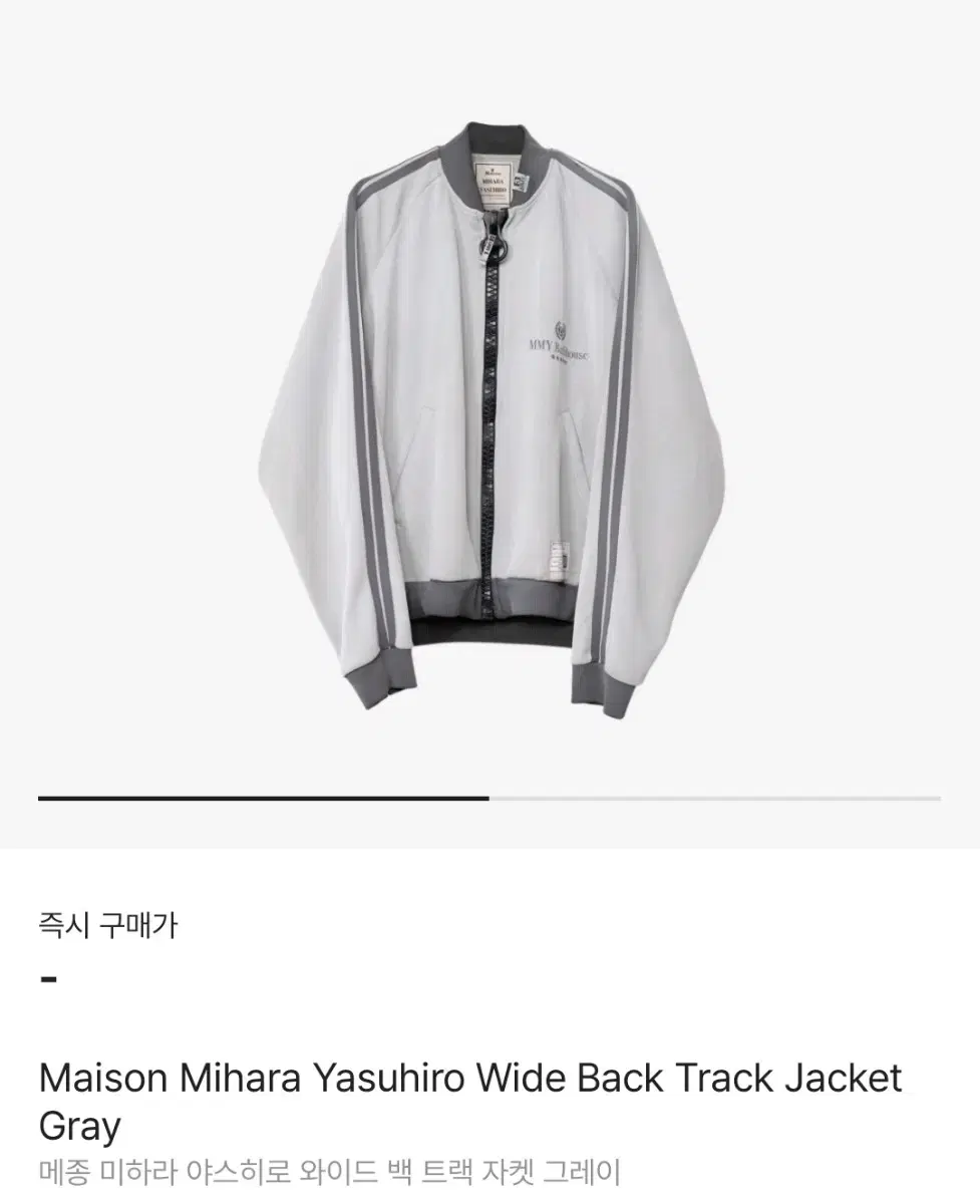 Miharayasuhiro Track Jacket 44