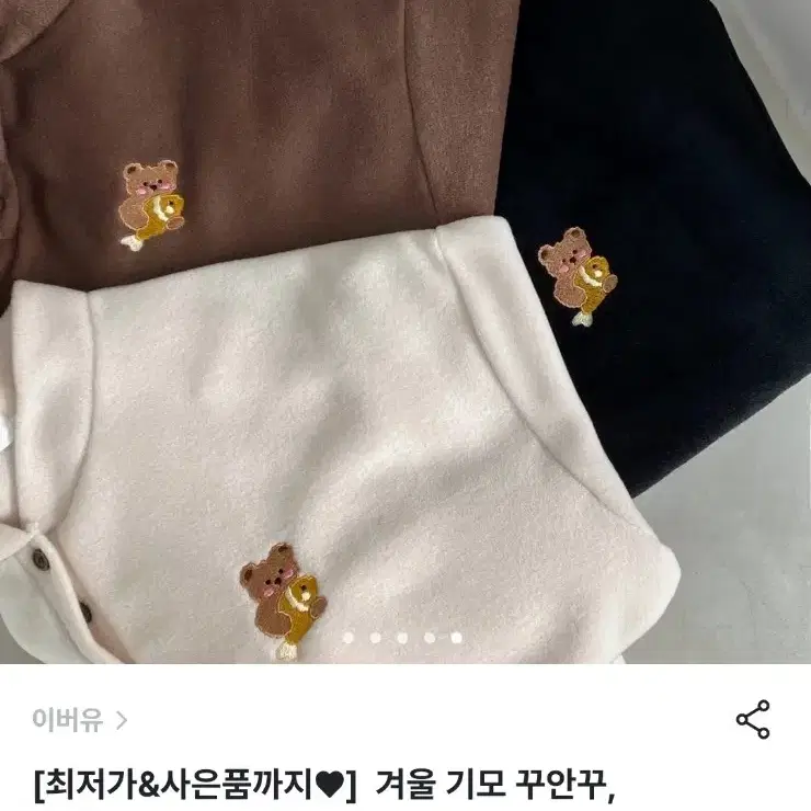 에이블리 브랜디 옷 판매