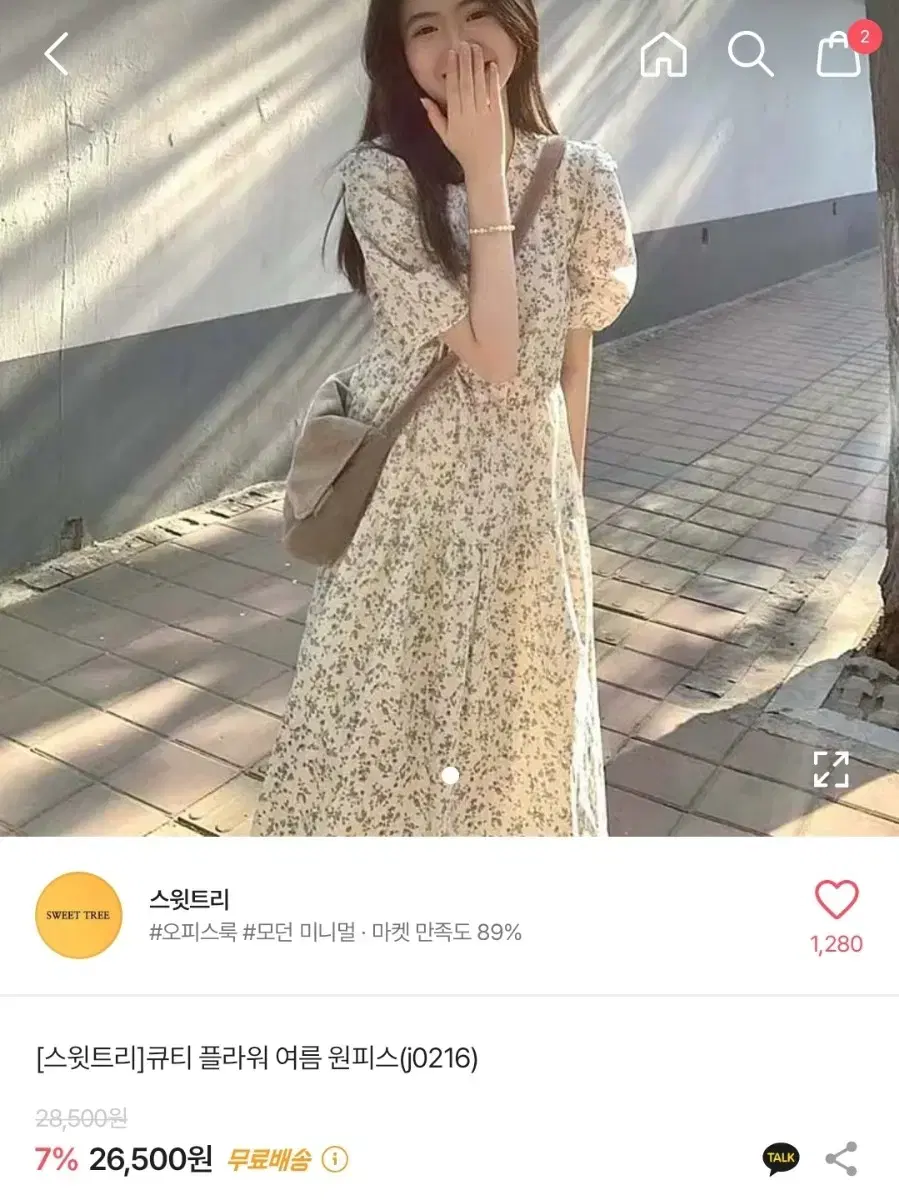 에이블리 브랜디 옷 판매