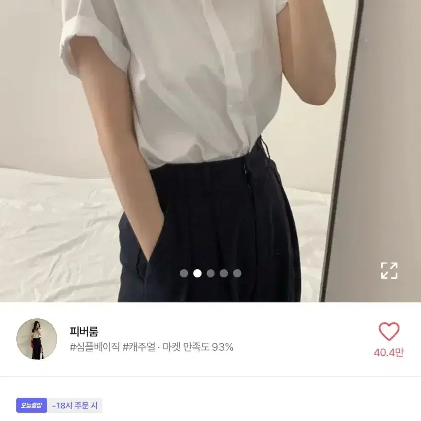 에이블리 브랜디 옷 판매