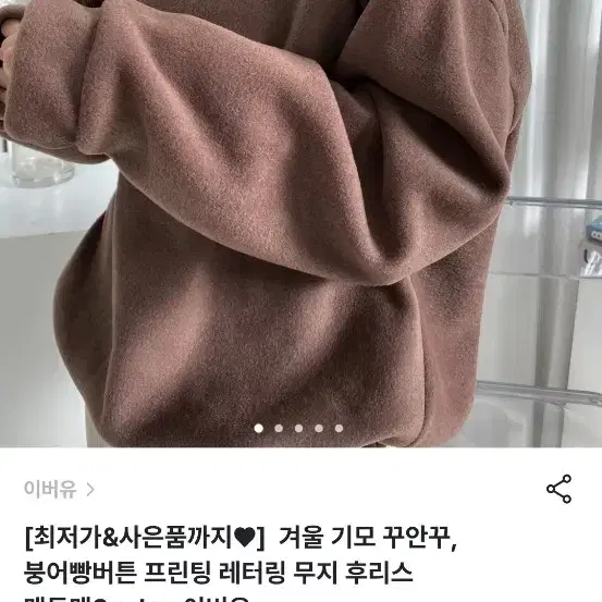 에이블리 브랜디 옷 판매