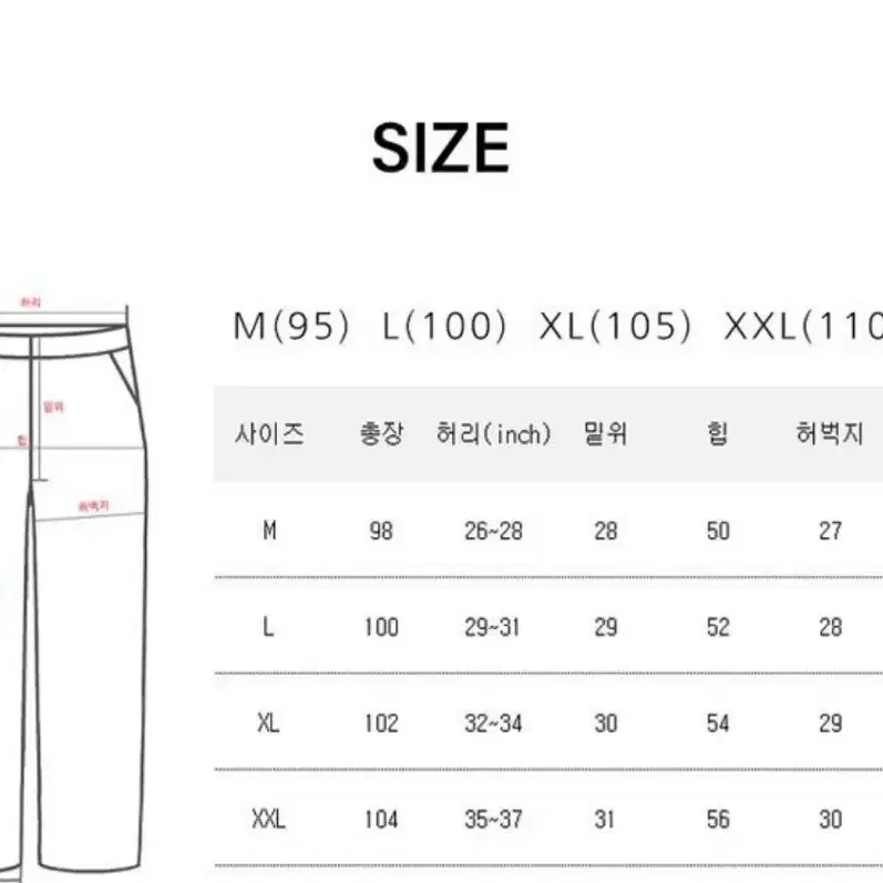 파르데스 기모 트레이닝팬츠 XL/2XL 2장 일괄판매