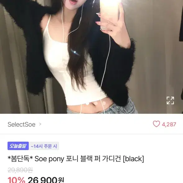 에이블리 옷 5500원에 다 팝니다