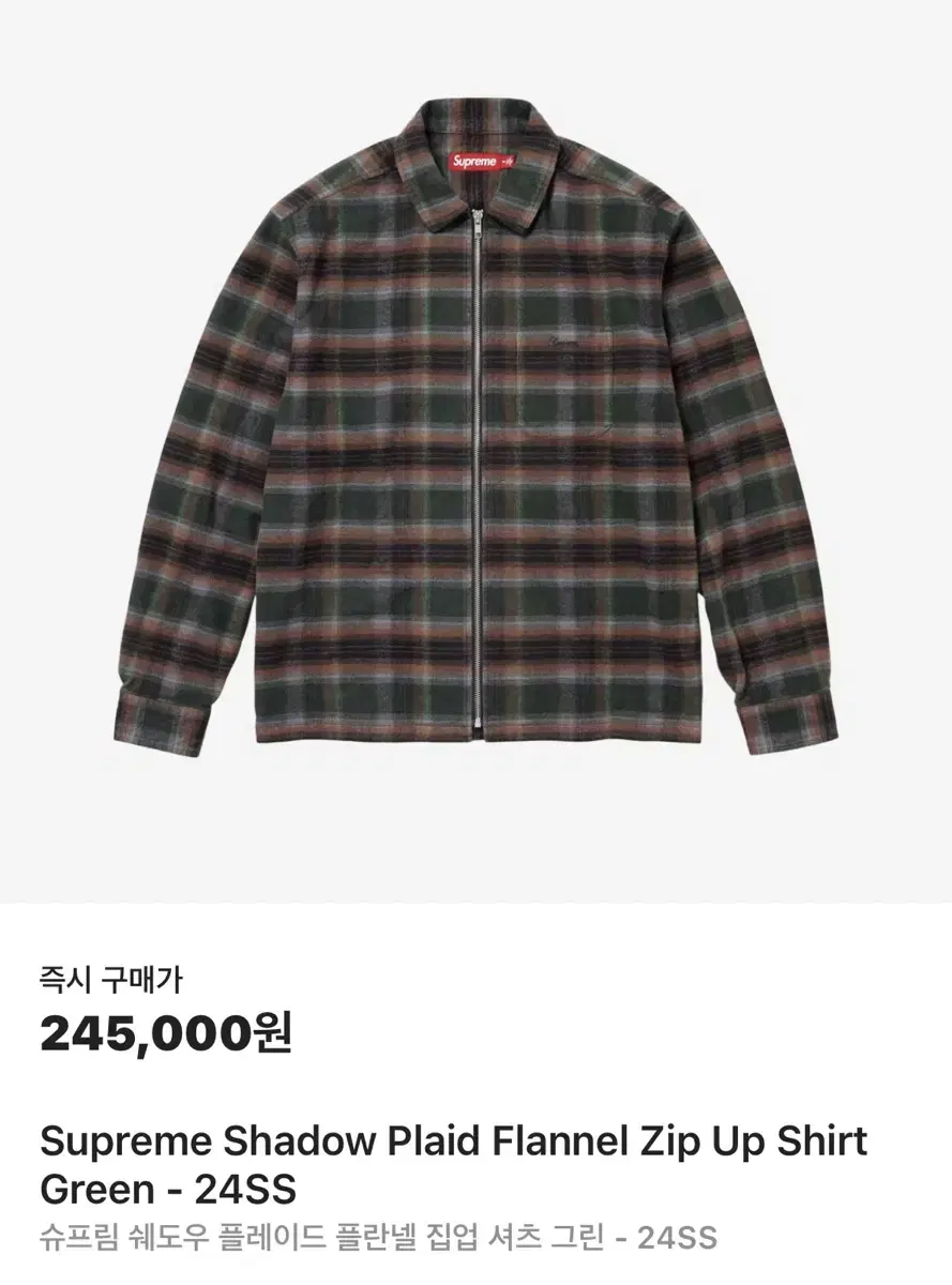 Supreme Shadow Plaid Flannel Zip-up(s)