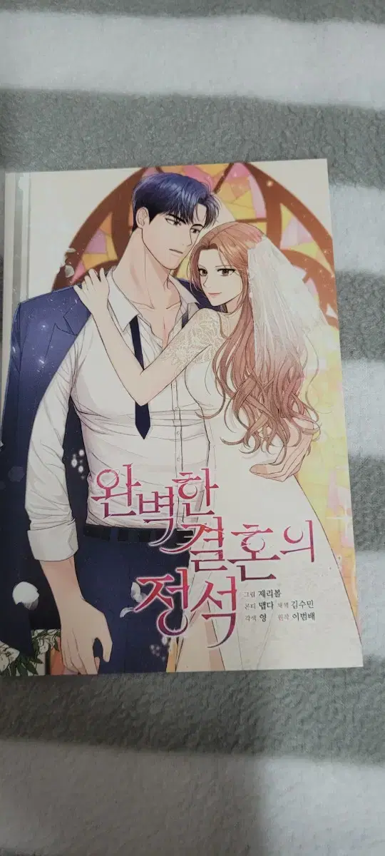 The Formula for a Perfect Marriage postcard Sell at Webtoon Fair