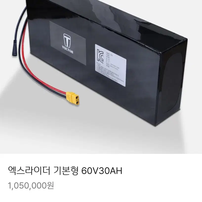 엑스라이더 볼턴보조배터리 60V 30ah