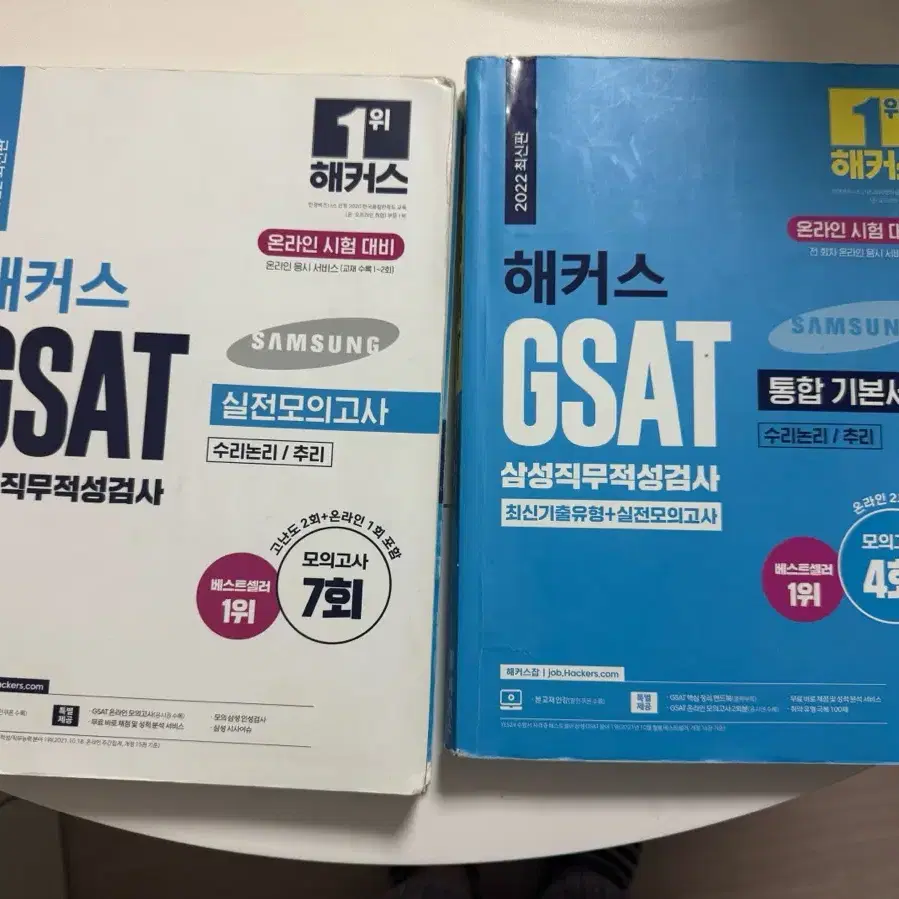 2022 gsat 지삿 하양이 파랭이