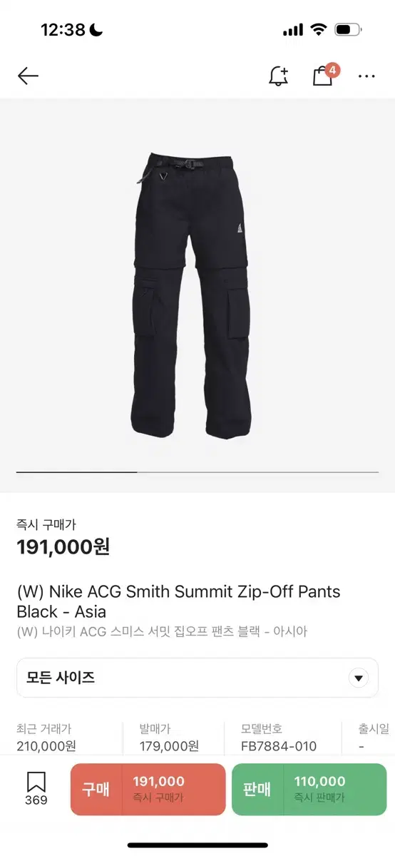 (W) Nike ACG Smith Summit Zip-Off Pant