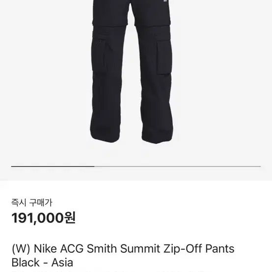 (W) Nike ACG Smith Summit Zip-Off Pant