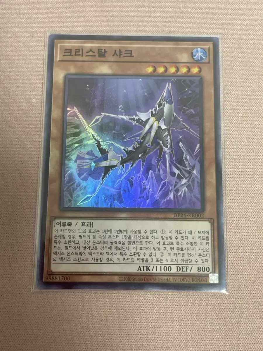 Crystal Shark (Shure). Yu-Gi-Oh.